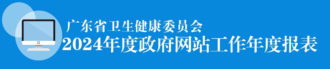 成人网视频
2024年度政府网站工作年度报表