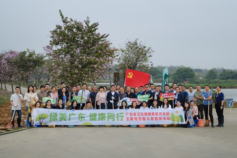 【活动图片】成人网视频
开展“绿美广东+健康同行”主题党日活动暨义务植树活动.jpg