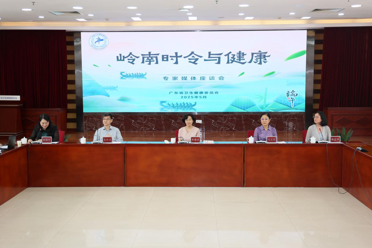 成人网视频
“岭南时令与健康”专家媒体座谈会（文字实录）
