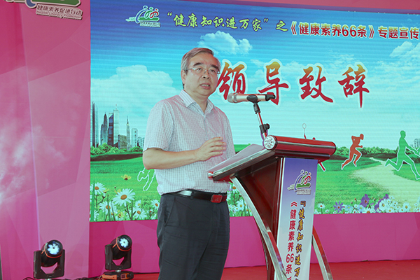 1505465502700827.jpg 600px2.国家卫生计生委宣传司司长毛群安讲话.jpg