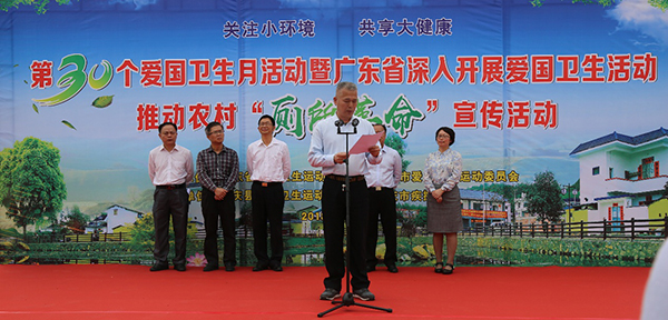 1524251241391260.jpg 第30个爱国卫生月暨广东省深化爱国卫生运动推进农村“厕所革命”现场宣传活动现场.jpg