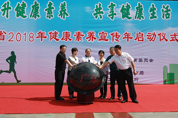 1526596497403934.jpg 600px-省、市、区有关单位领导出席启动仪式.jpg