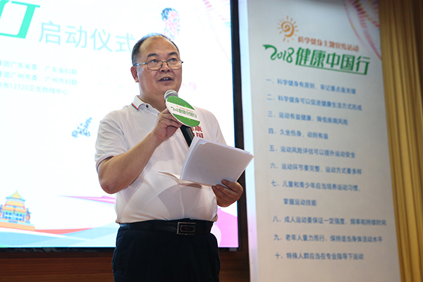 1529691166994825.jpg 600-省卫生计生委陈义平副主任致辞.jpg