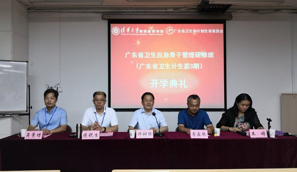 1531235121227591.jpg 600-王金龙_1-广东省卫生应急骨干研修班开学典礼.jpg
