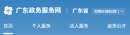 广东省网上办事大厅成人网视频
办事窗口 广东省网上办事大厅成人网视频
办事窗口